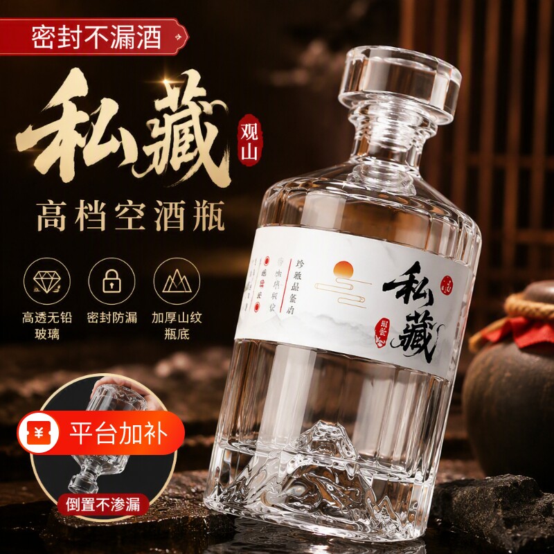 高档酒瓶分装瓶分酒瓶高端空酒瓶无铅透明玻璃瓶专用家用密封原浆