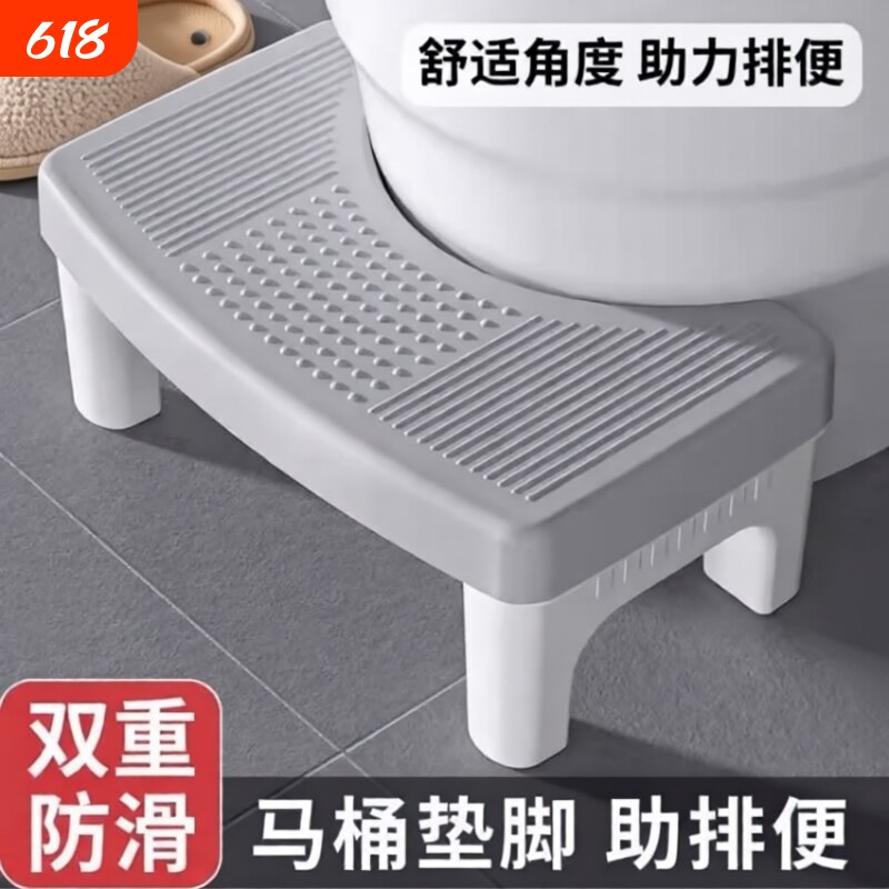 马桶脚踩凳马桶凳脚踏防滑助力排便儿童孕妇专用凳子浴室卫生间