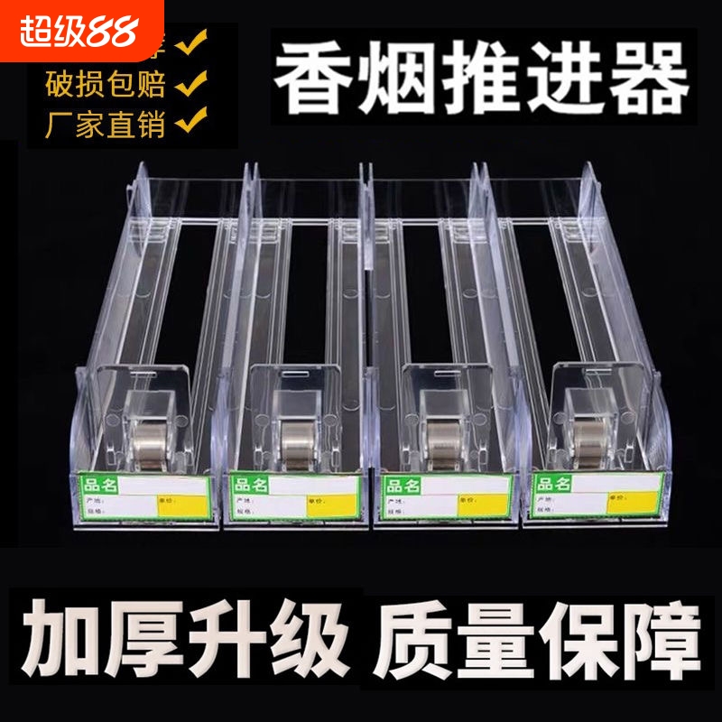 超市自动推烟器香烟架推进器烟器弹出推拉烟架子展示架移动便利店