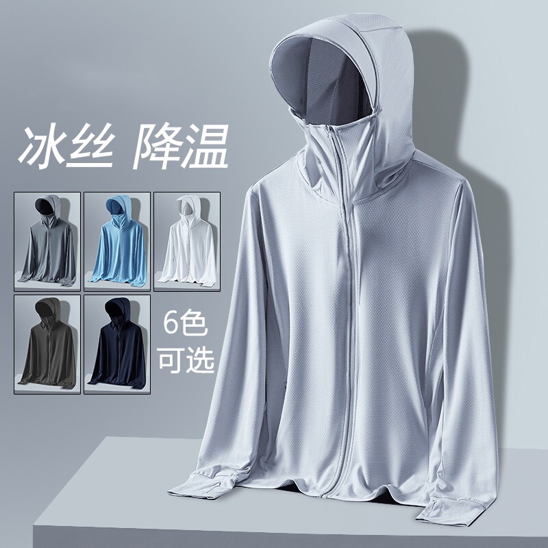 【官方推荐】夏季冰丝防晒衣男士图片