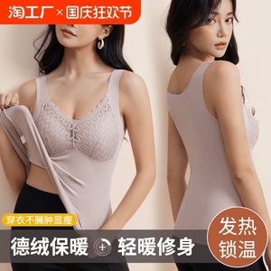德绒保暖内衣蕾丝V领乳胶一体固定杯垫带胸垫大码无痕发热背心