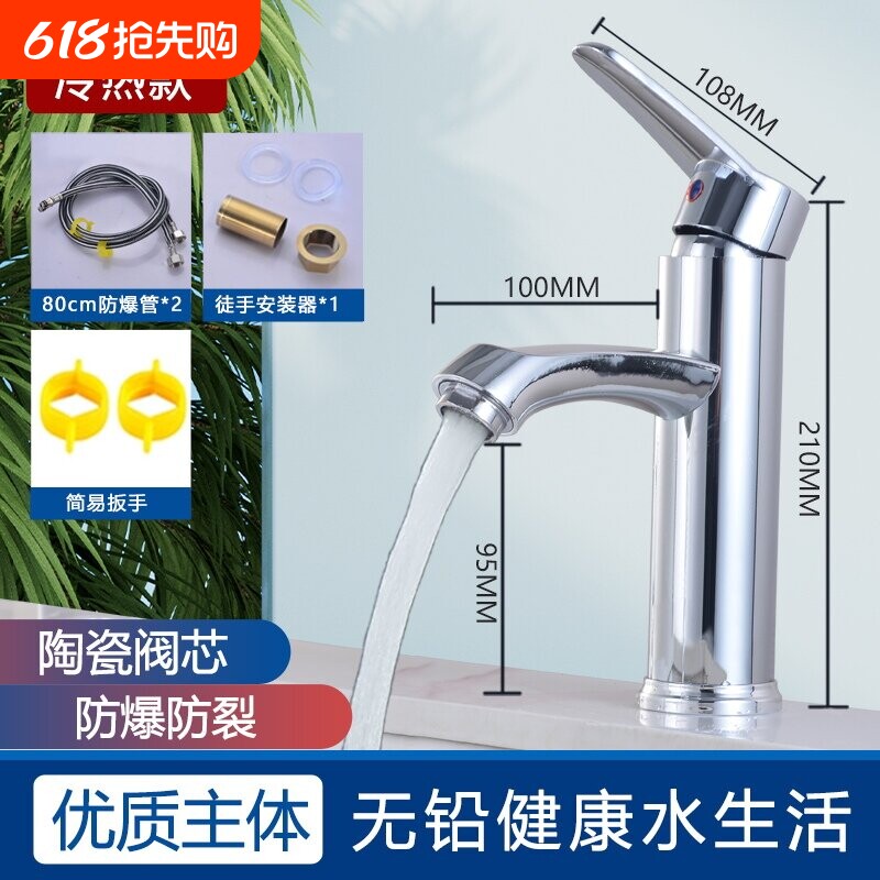 全铜卫生间洗脸盆水龙头洗手盆冷热单冷家用面盆台盆洗脸池精选