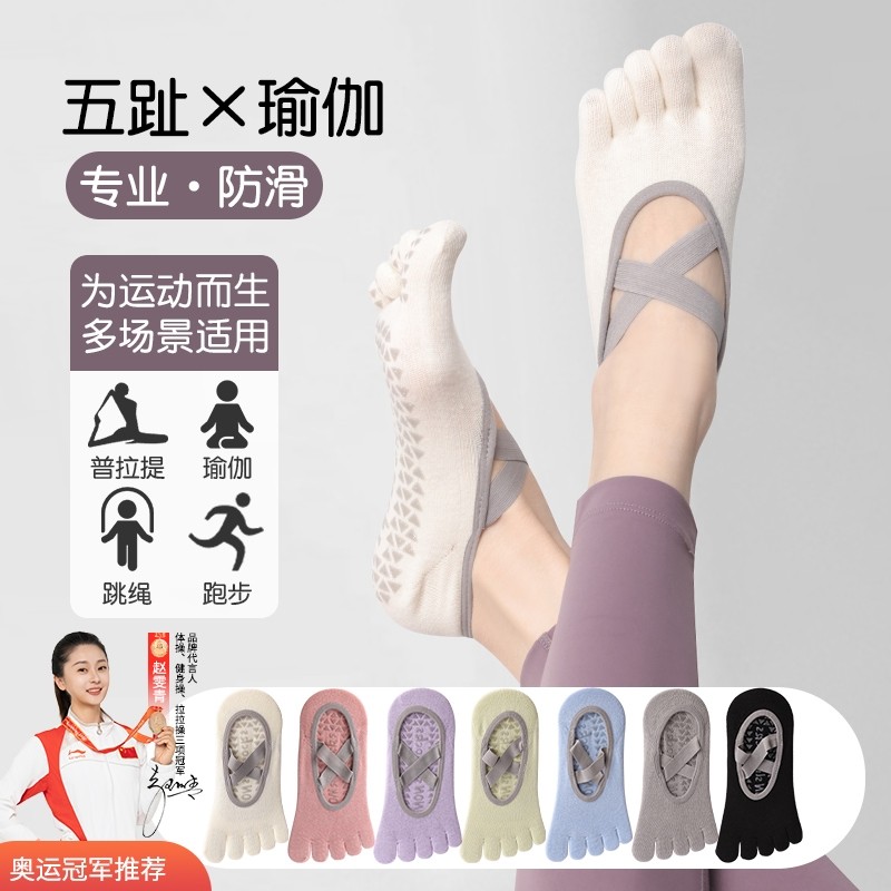 瑜伽袜五指女夏季专业防滑成人分趾袜专用运动舞蹈普拉提袜子防滑