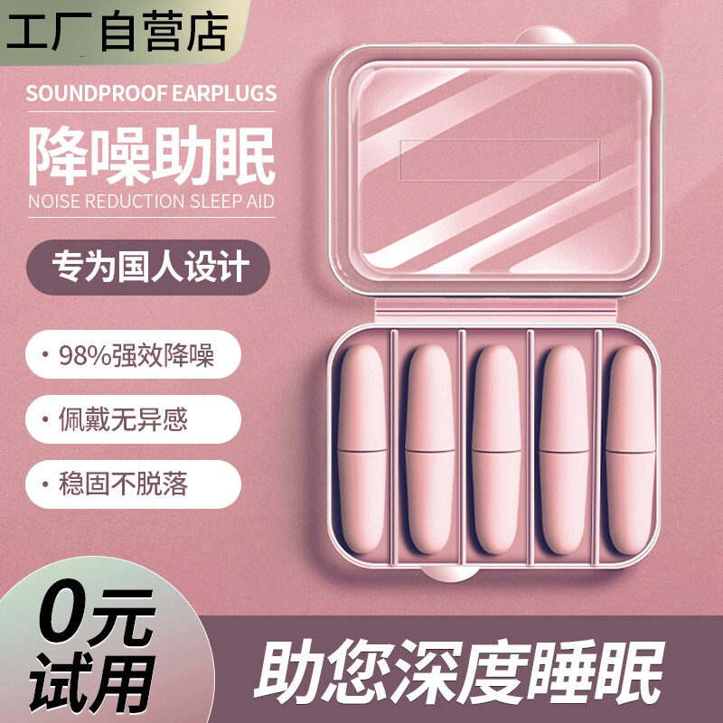 德国耳塞防噪音睡眠专用图片