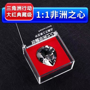 非洲之心模型摆件三角洲行动游戏周边海洋之泪收藏品男礼物玻璃