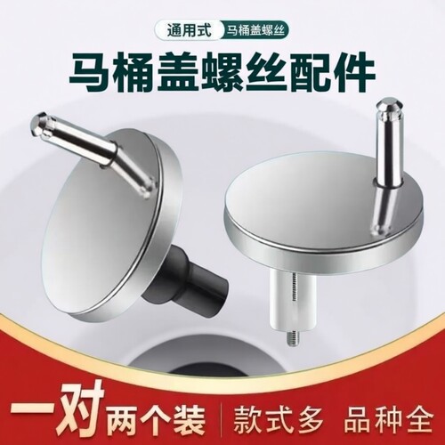 马桶盖配件固定螺丝通用坐便器盖板膨胀螺栓连接件卡扣老式螺母