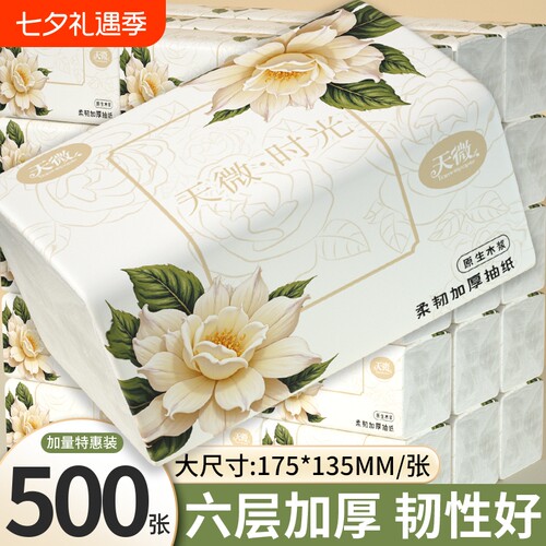 工厂直发】40包500张张纸巾抽纸