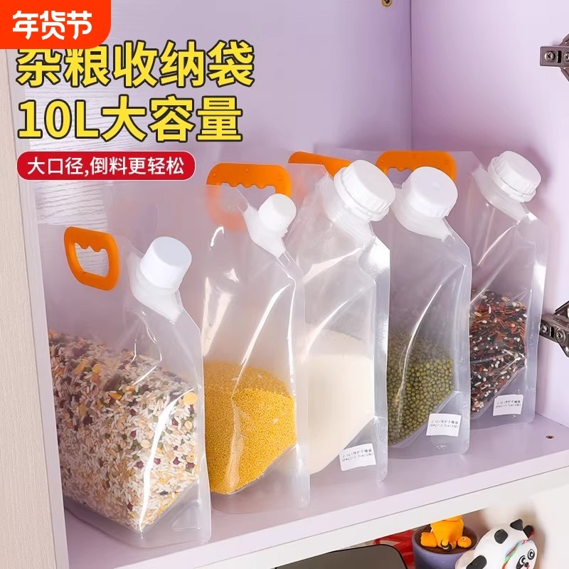 密封袋手提食品包装袋五谷收纳袋大米袋子防潮防虫保鲜袋杂粮厨房,餐饮具,保鲜袋,淘宝优惠券,粉丝福利购,淘宝优惠卷