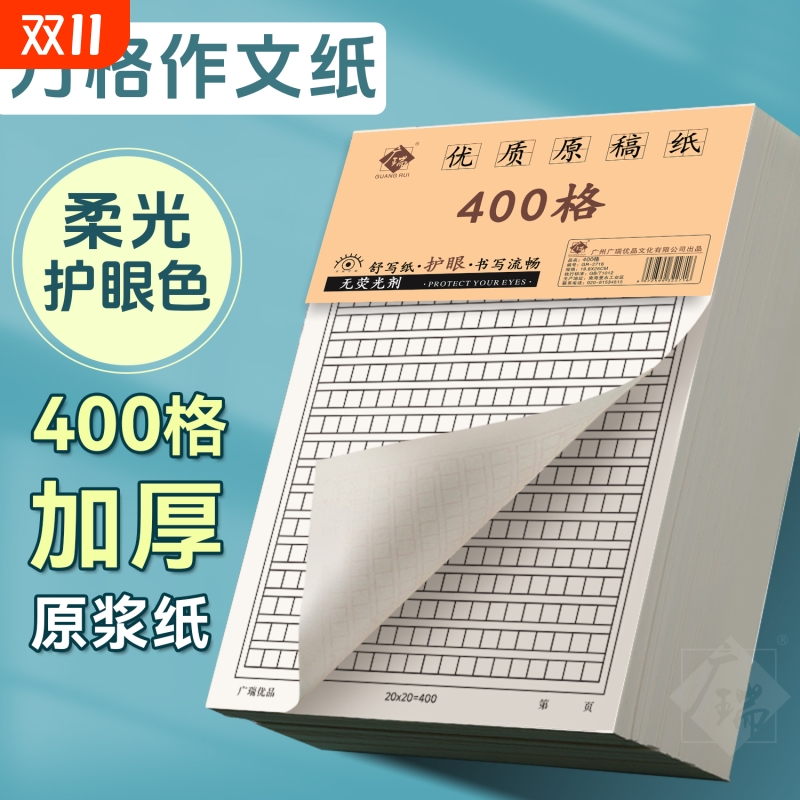 入党申请书纸专用纸入团信稿纸书信纸单线格纸作文纸范文作业纸信签纸信笺纸横线纸文稿纸材料纸书稿纸手写