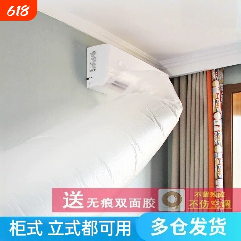空调导风袋出风口转移导风冷暖气传送管道改风向引风送风分流神器