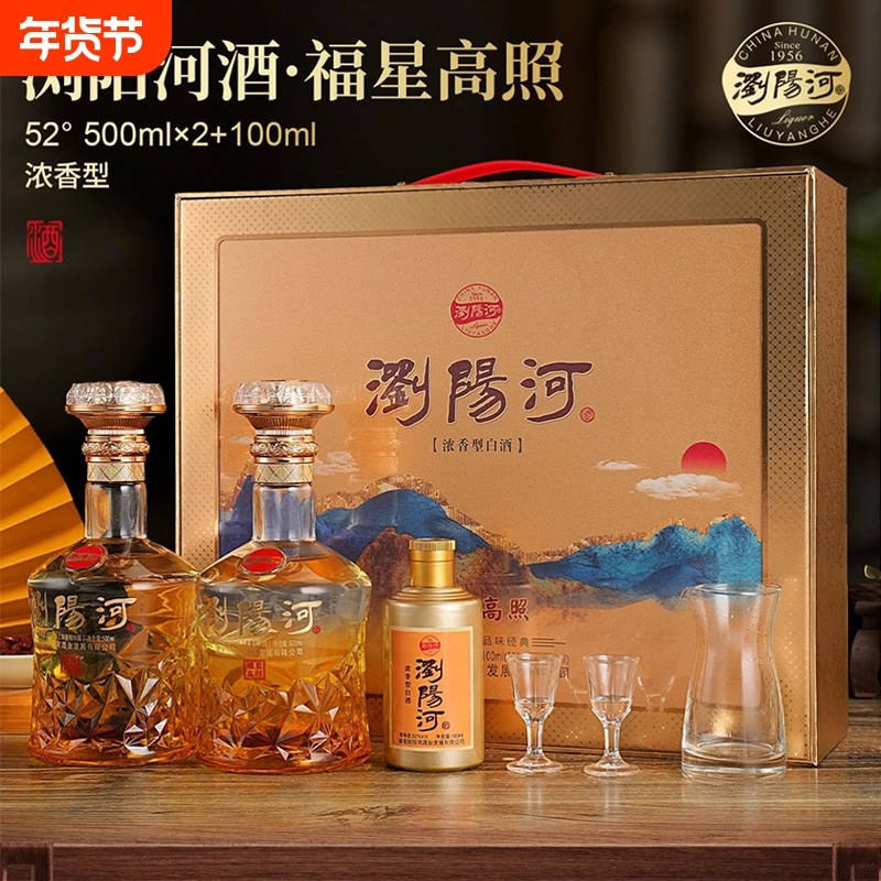 浏阳河酒福星高照52度浓香型白酒年底送礼宴请500ml*6瓶整箱聚会