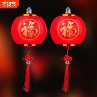 2025新年福字灯e27螺口灯泡过年大红色灯笼春节马年led氛围小灯笼