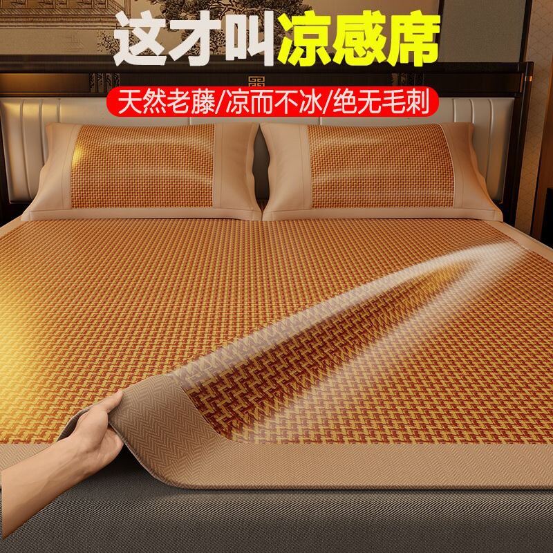 天然冰藤席家用夏季竹席冰丝席子可折叠双面儿童草席单人学生宿舍