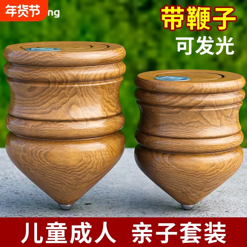 实木陀螺儿童玩具男孩女孩成人健身木质抽打老式冰嘎带鞭绳子木头