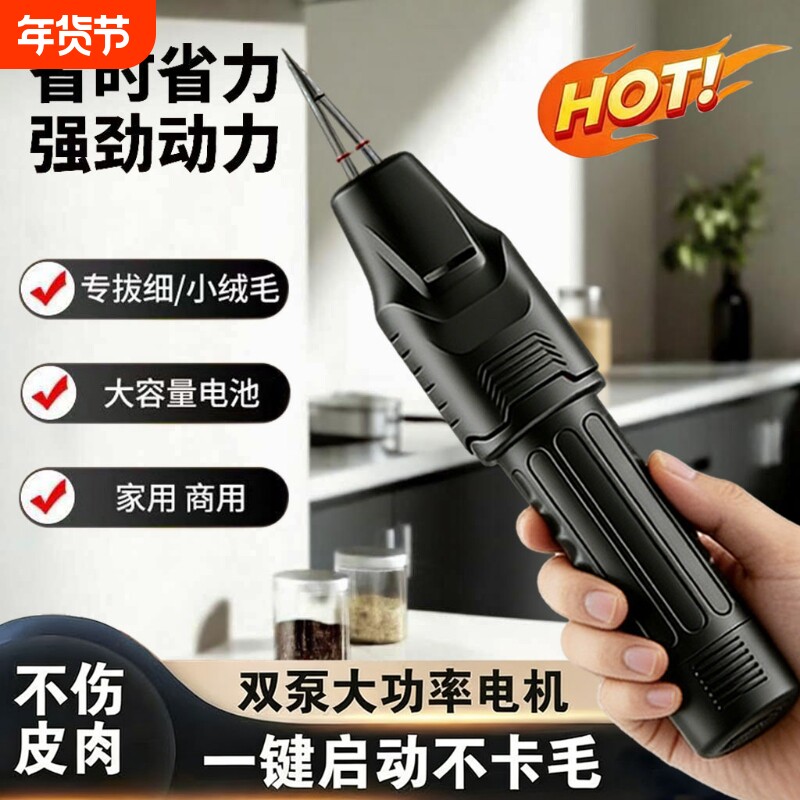 全自动家禽拔毛器充电款拔毛神器防水脱毛电动杀家禽脱拔毛脱毛机