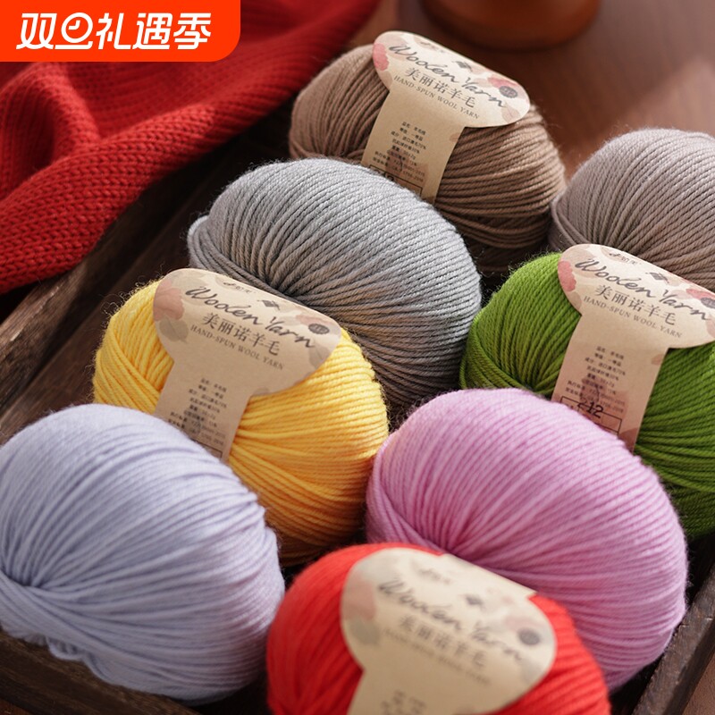 澳洲美丽诺羊细毛线手工编织diy中粗棒针织毛衣玩偶围巾细毛线团