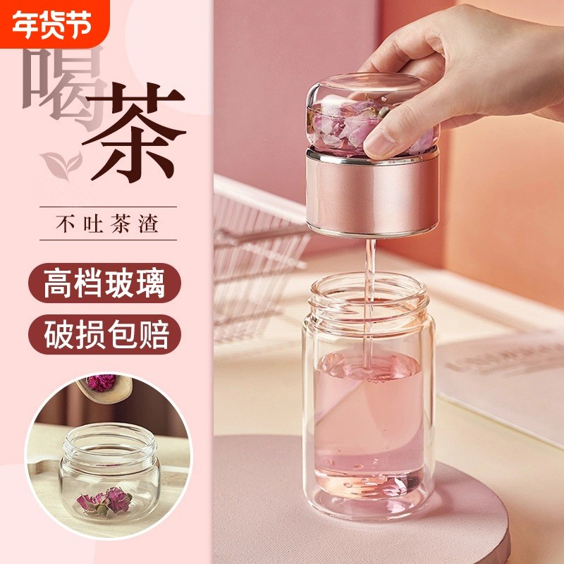 茶杯女士个人专用高颜值茶水分离泡茶双层加厚网红玻璃水杯子,餐饮具,玻璃杯,淘宝优惠券,粉丝福利购,淘宝优惠卷