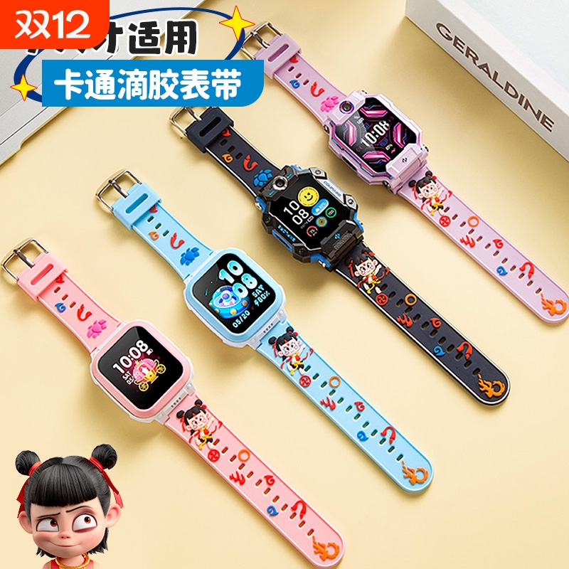 适用小天才Z9硅胶表带