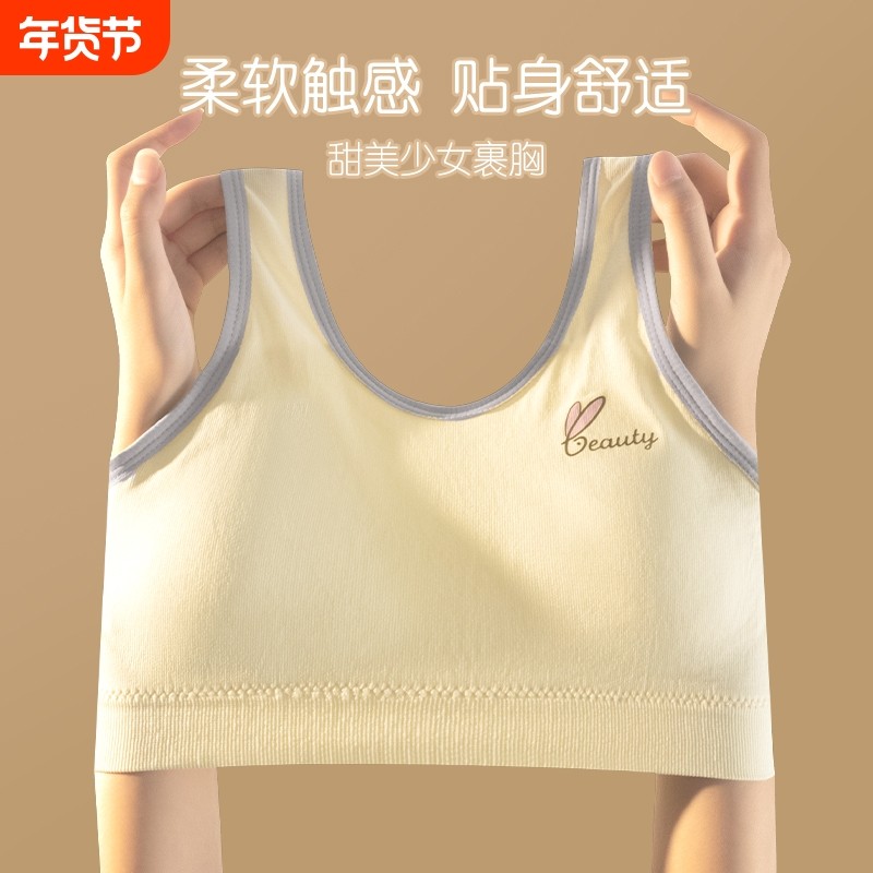 少女发育期背心内衣中学生纯棉文胸运动女初高固定杯跑步防震女童,女士内衣/男士内衣/家居服,少女文胸,淘宝优惠券,粉丝福利购,淘宝优惠卷