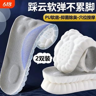 踩屎感鞋垫久站不累加厚软底男款女足弓支撑运动气垫减震吸汗防臭