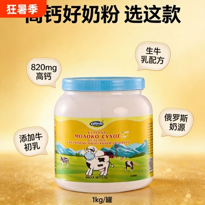 中老年进口高钙无蔗糖营养奶粉