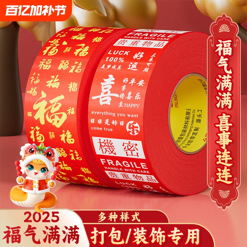 文创ins风图案胶带红色胶布克莱因蓝色潮牌大卷宽胶带封箱胶带强力高粘度超强封箱彩色贴耐高温粘贴打包结婚