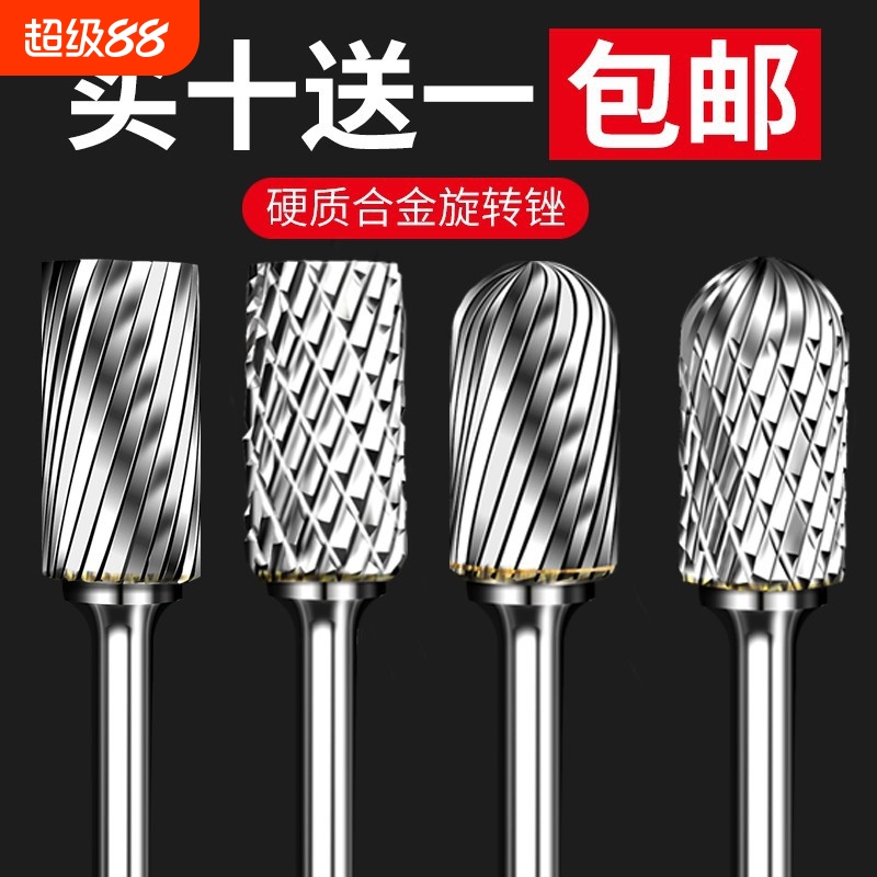 硬质合金旋转锉金属电磨头电动不锈钢木工打磨钻头内磨头钨钢铣刀