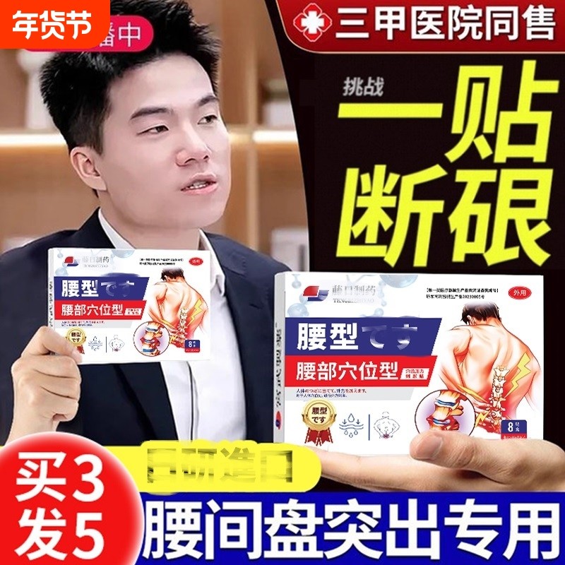 腰椎腰疼腰痛膏药腰间椎盘突出腰间盘疼痛突专用贴膏间贴艾灸艾草,保健用品,艾灸/艾草/艾条/艾制品,淘宝优惠券,粉丝福利购,淘宝优惠卷