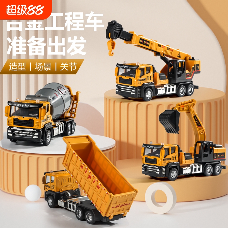 儿童玩具车汽车合金挖掘机翻斗车吊机车模型挖土车男孩货车工程车