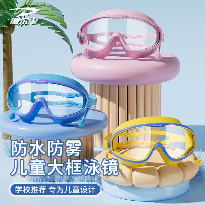 泳镜儿童儿童款专业高清大框防水防雾成人游泳眼镜潜水泳帽套装
