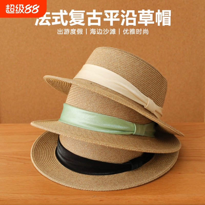 法式平顶草帽女夏季海边沙滩度假大帽檐防晒遮阳帽子时尚平沿礼帽