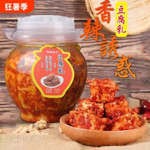 正宗白溪豆腐乳湖南特产香辣手工农家霉豆腐酱卤菜下饭菜毛豆腐