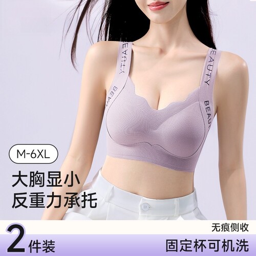 无痕内衣女聚拢防下垂提拉小胸收副乳软支撑运动防震美背心式文胸