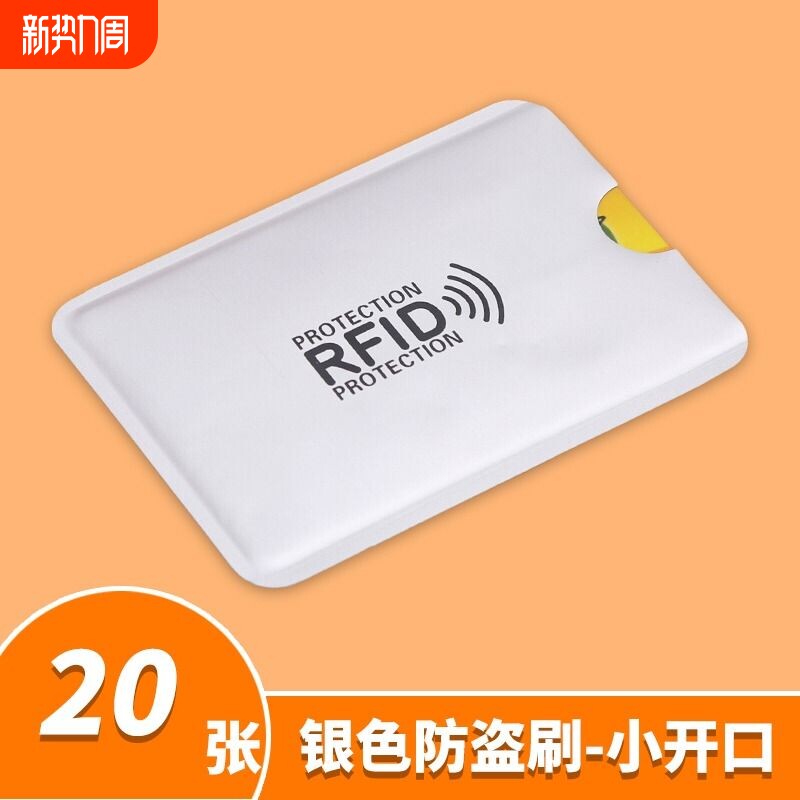 防消磁加厚卡袋身风证保护套防消磁卡生份证防磁防盗刷身证身分包卡套