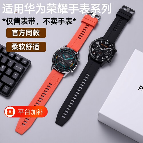 华为GT5硅胶表带适用多种型号