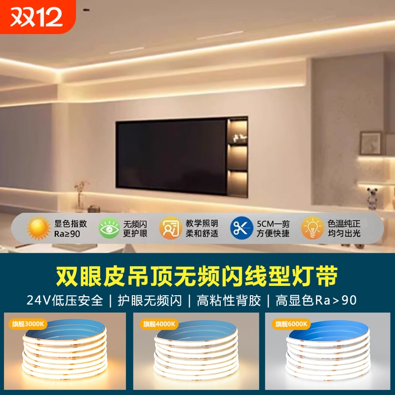 低压led线形灯嵌入式自粘线条灯带卡槽灯条双眼皮客厅吊顶线性灯