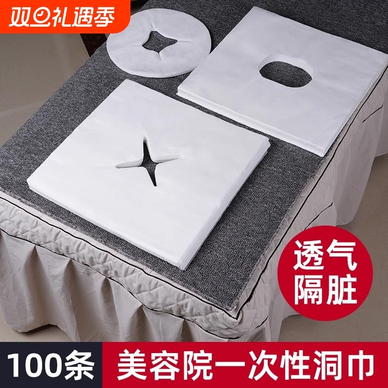 加厚一次性洞巾床头垫脸巾按摩床趴巾spa枕巾枕布无纺布美容院
