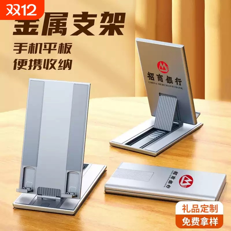 手机支架桌面一体式折叠支架金属懒人便携多功能平板支架