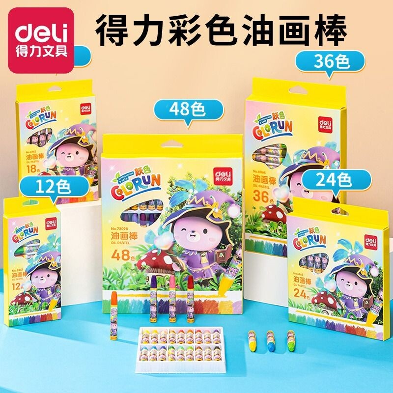得力6962油画棒蜡笔12色儿童彩色绘画涂鸦画画笔宝宝可可水洗儿童蜡笔学生美术蜡笔绘画笔套装