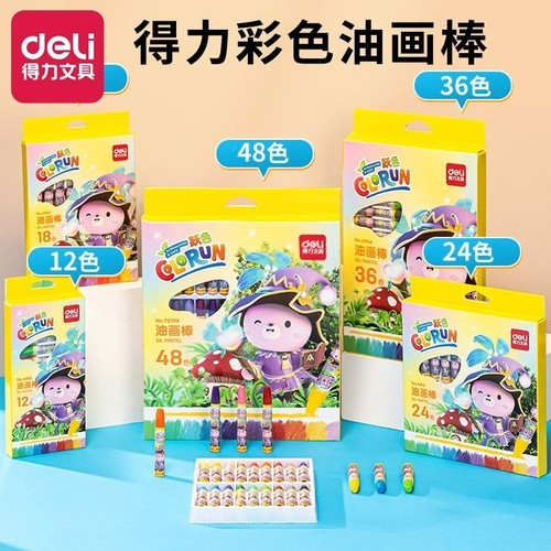 得力6962油画棒蜡笔12色儿童彩色绘画涂鸦画画笔宝宝可可水洗儿童蜡笔学生美术蜡笔绘画笔套装