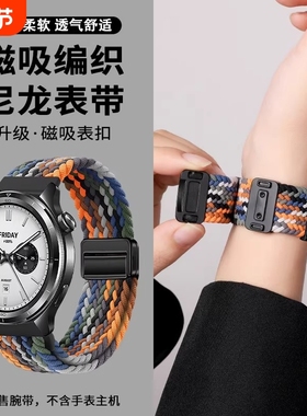 适用于小米手表表带s4磁吸watch s4 sport编织回环8/9Pro男Watch5/4新款S3/S2透气腕带color2运动s1pro女2pro