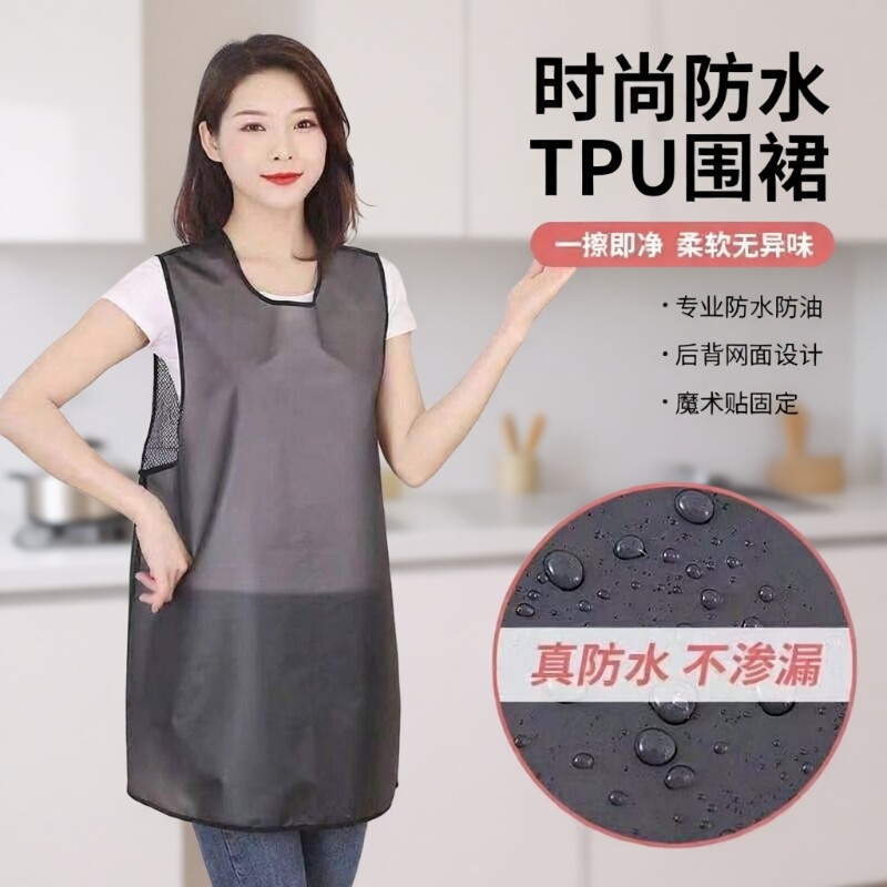围裙厨房家用2024新款TPU防水防油做饭餐饮专用男女免洗工作围