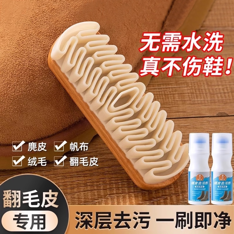 麂皮绒家用鞋刷橡皮擦麂皮绒面清洁洗鞋刷专用翻毛皮软毛擦鞋刷子