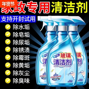 擦玻璃水清洁剂家用擦窗神器浴室淋浴房水渍镜子窗户强力去污免刷