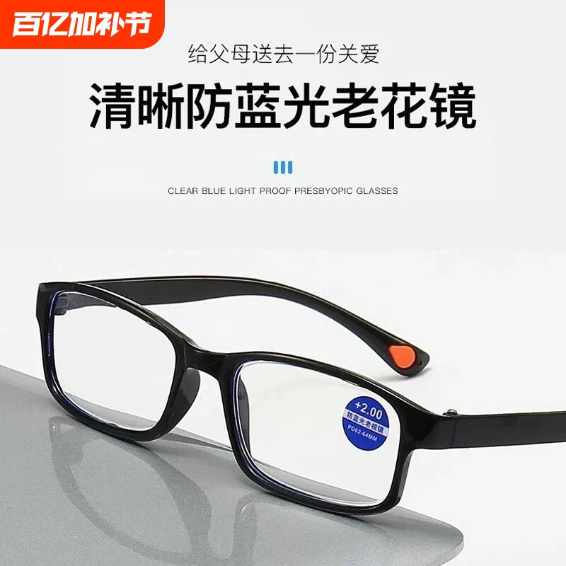 超轻老花镜男防蓝光抗疲劳高档时尚正品高清老人中老年老光眼镜女