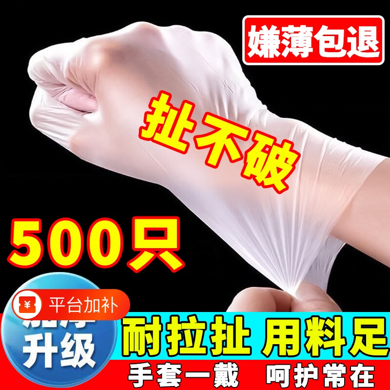 一次性手套加厚耐磨食品级专用餐饮家用厨房家务塑料洗碗用美容院