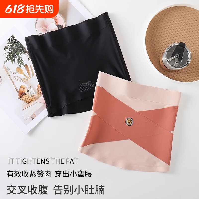 无痕美体收腹带束腰强力收小肚子薄款高腰腰封交叉亲肤塑身衣塑形