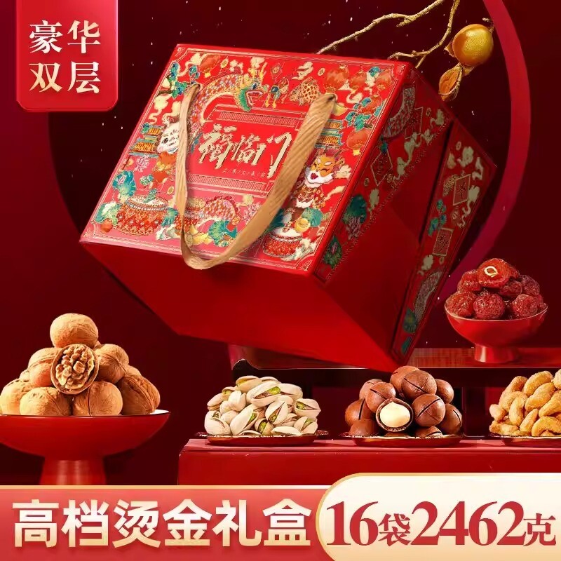 2026新款坚果礼盒干果大礼包零食年货礼品送礼走亲戚春节过年新年