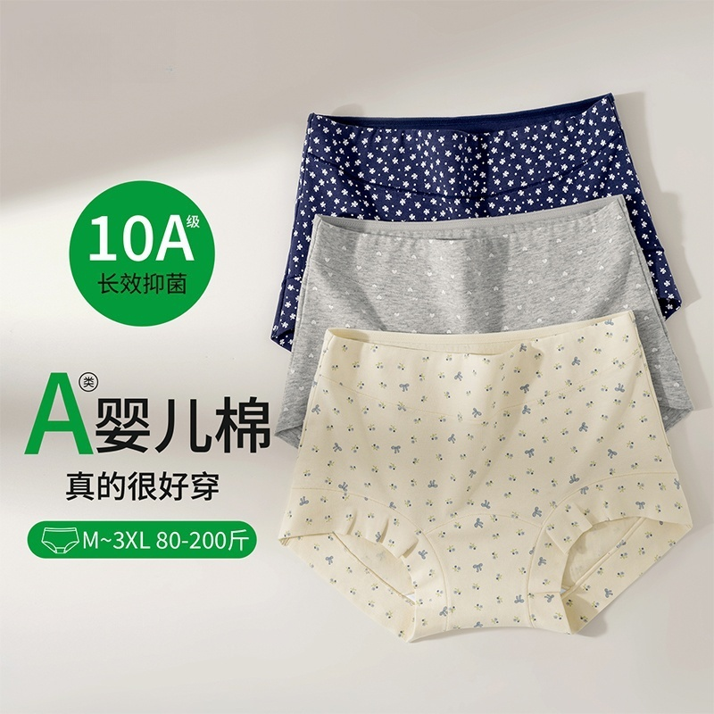 2025新款女士内裤女大码纯棉抗菌加长裆小平角裤女生不夹臀四角裤