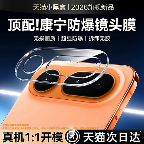 适用荣耀magic8proair镜头膜
